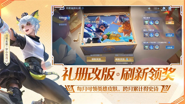 王者荣耀单机版截图2