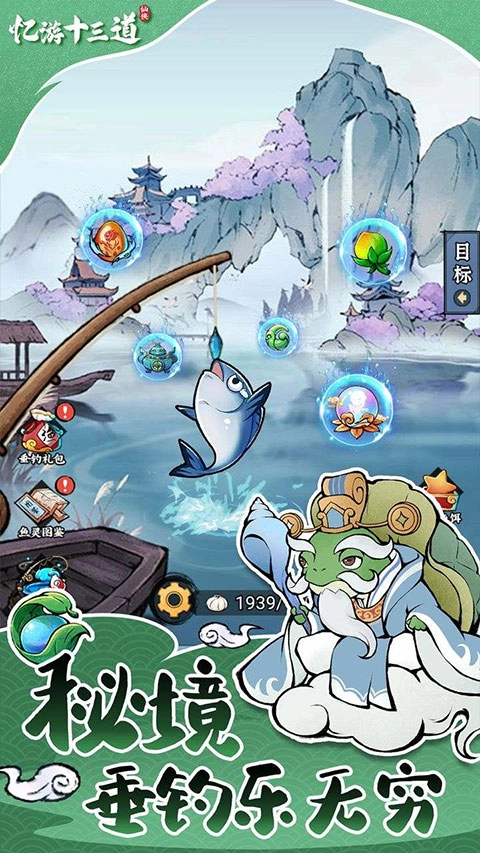 忆游十三道截图3