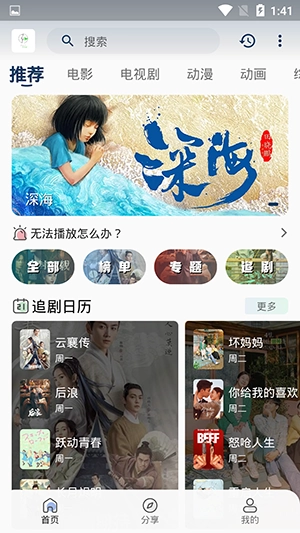 追忆影视去广告版