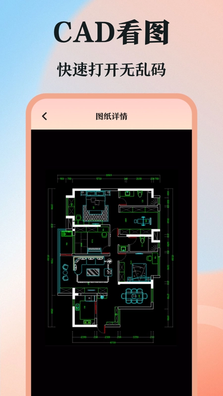 DWG图纸通最新版图2
