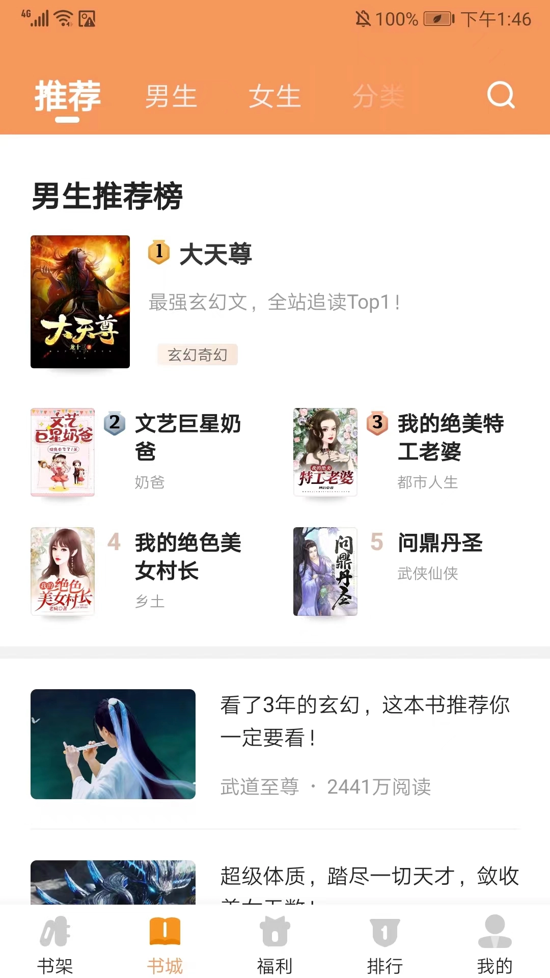 月鼠小说最新版