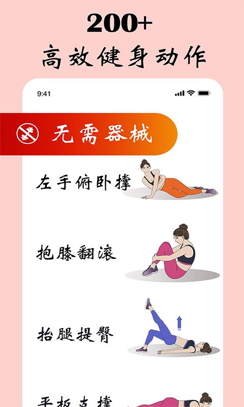 女性健身减肥图4