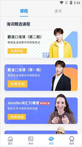 海词词典手机版2