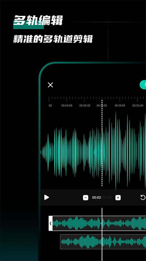 爱剪辑音频-图1