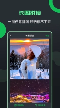 图片文字编辑器免费版图3