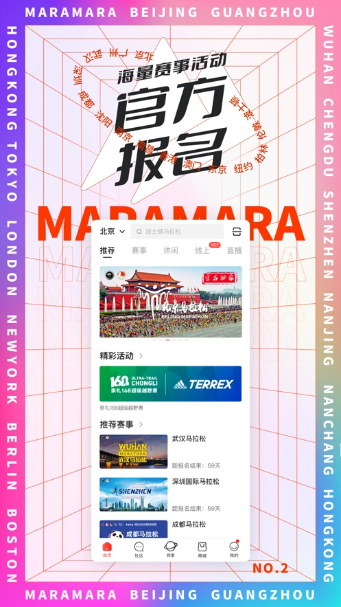 马拉马拉软件图2