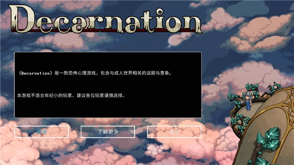 心之蜃手机版图3