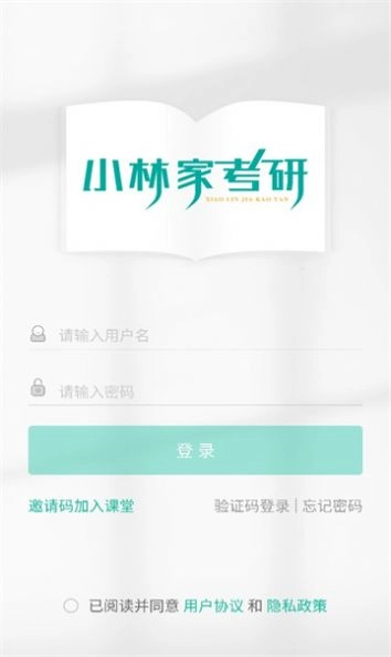 小林家考研图1