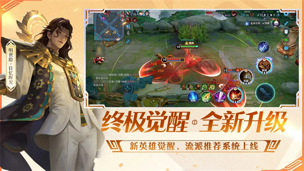 王者荣耀单机版截图1