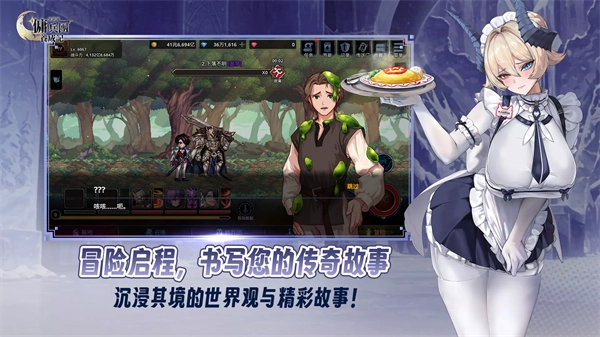 异世界佣兵团养成记图6