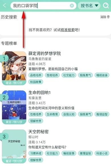 小书喵悦读图5