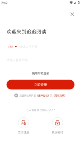 追追阅读最新版