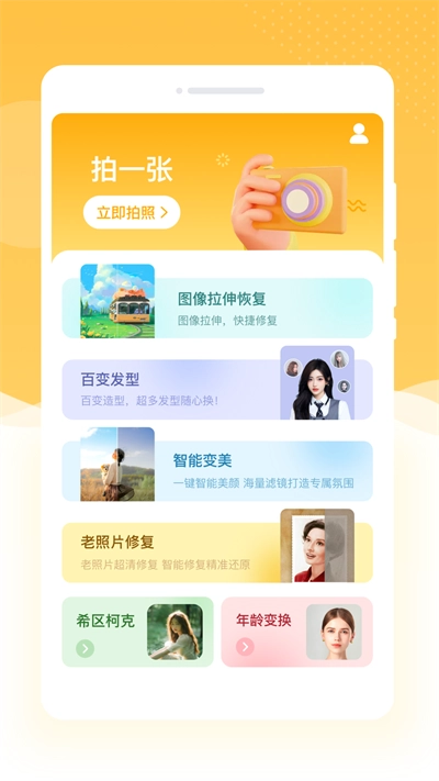 韶光相机最新版图1