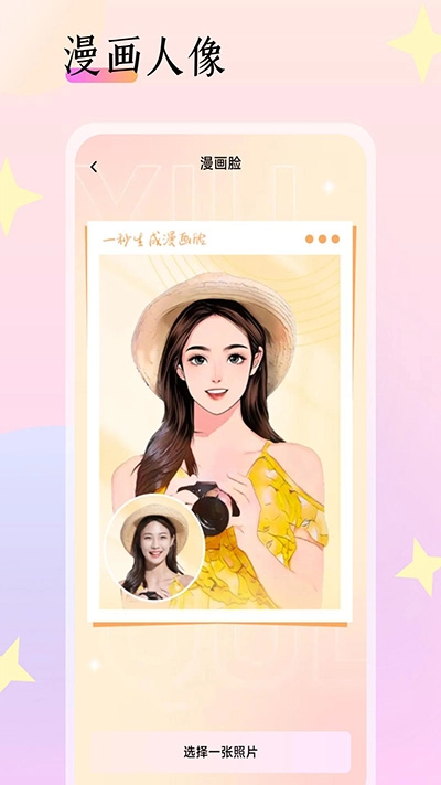 灵动相机安卓版