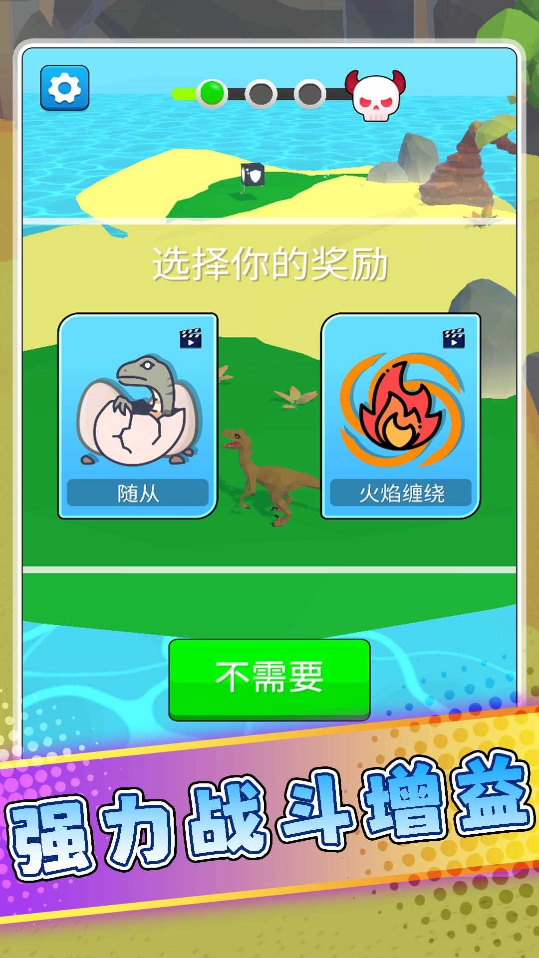 极限狙击恐龙(4)