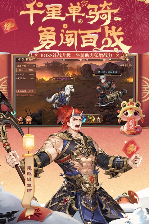 少年三國志2中文版圖4