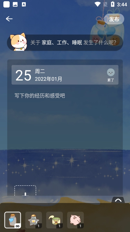 心島日記軟件截圖0