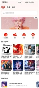 遇见音乐免费版截图2