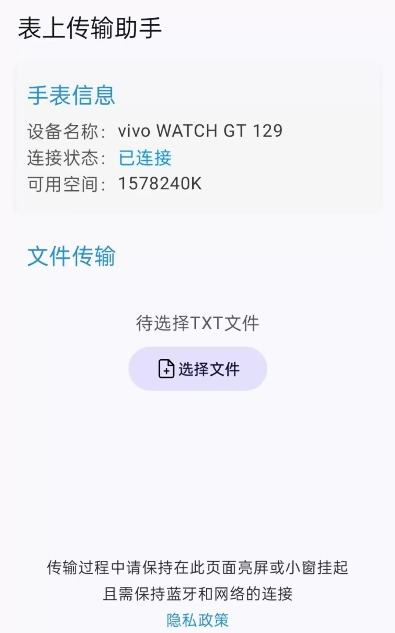 表上传输助手  安卓版