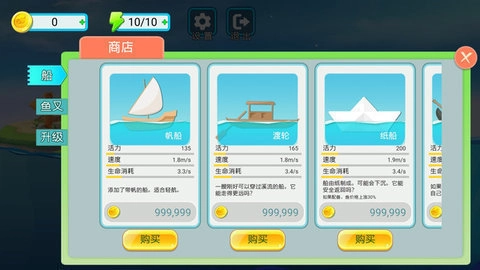 超级钓鱼达人(3)