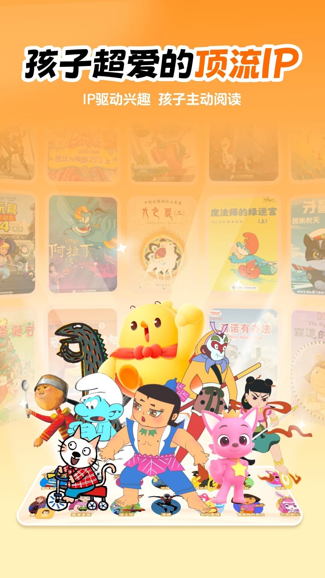 叫叫绘本免费版图4