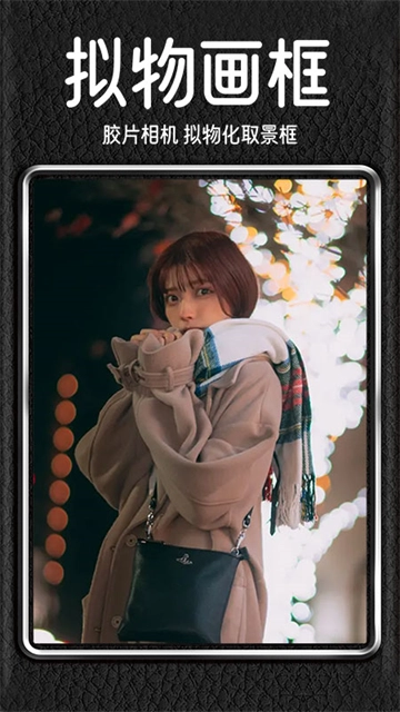 Dazz复古胶片相机图1