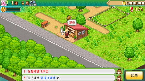 森林露营之丘中文版截图0