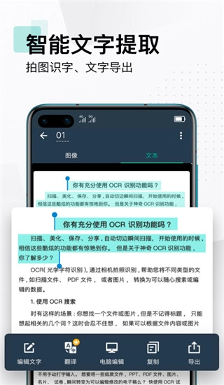 扫描全能王谷歌版截图3