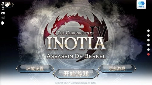 Inotia4手机版