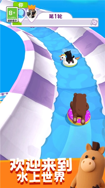 小小水上乐园图5