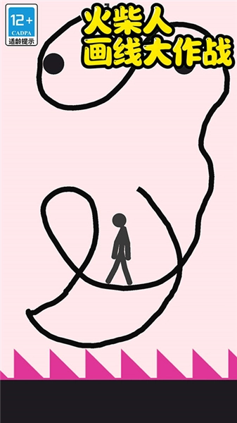火柴人画线大作战图1