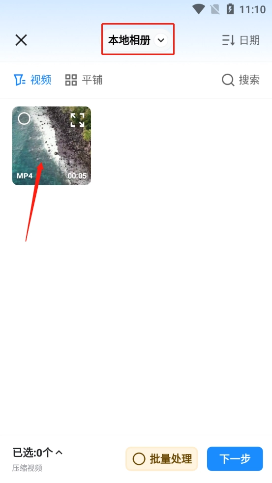 格式工厂  安卓版