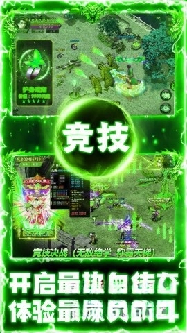 剑镇三界极速传奇图1