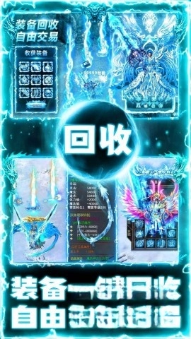 剑镇三界极速传奇图2