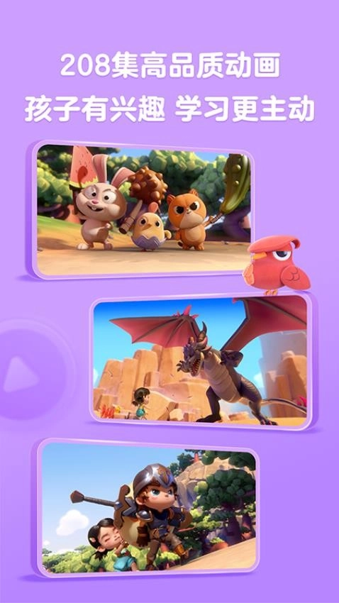 美琪英语启蒙图3