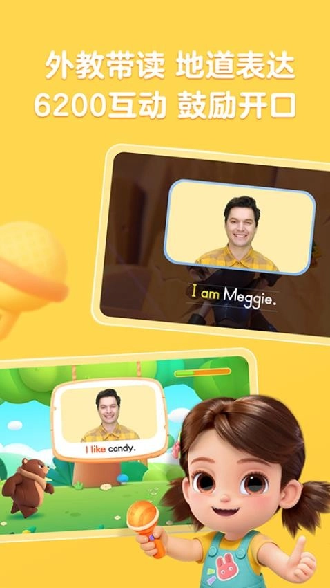 美琪英语启蒙图2