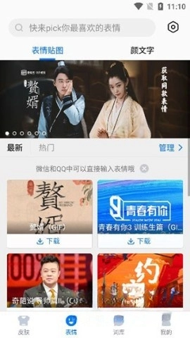 百度输入法小米版