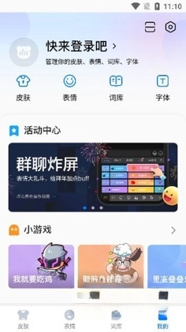 百度输入法小米版