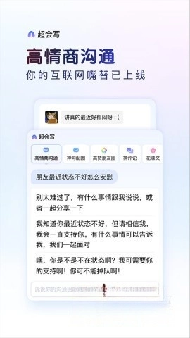 百度输入法小米版图3