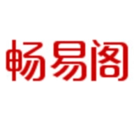天 龙 八 部 畅 易 阁