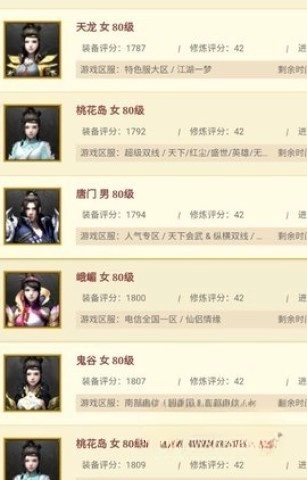 天 龙 八 部 畅 易 阁