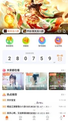 天 龙 八 部 畅 易 阁