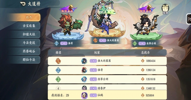 山海幻境游戏  安卓版截图2