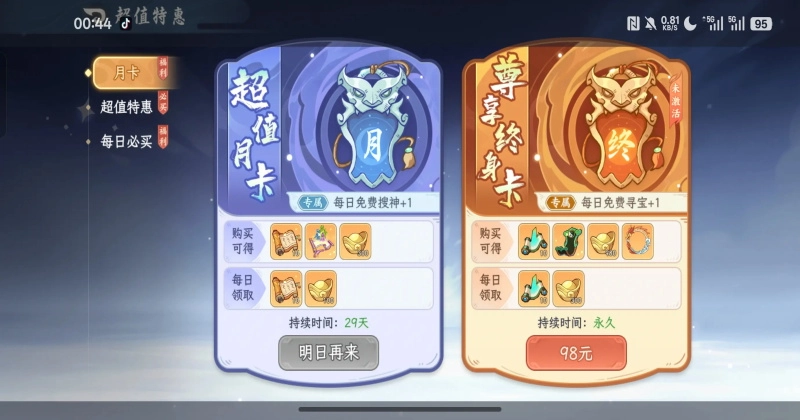 山海幻境游戏  安卓版截图4