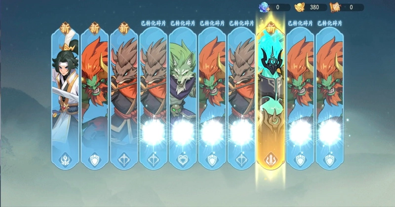 山海幻境游戏  安卓版截图3