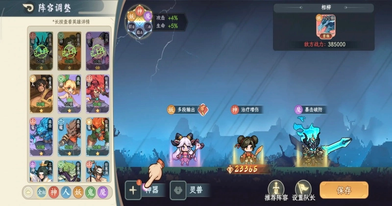 山海幻境游戏  安卓版截图1