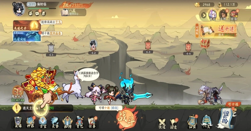 山海幻境游戏  安卓版截图0