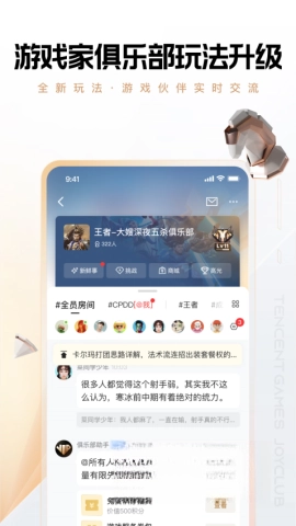 腾讯心悦俱乐部图2