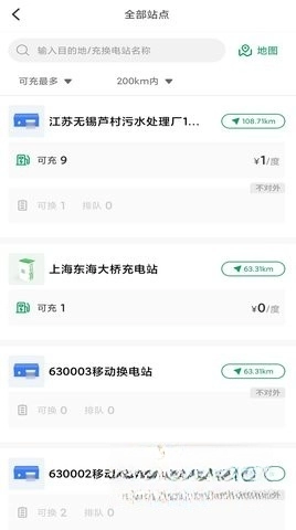 启源魔方换电安卓版图5