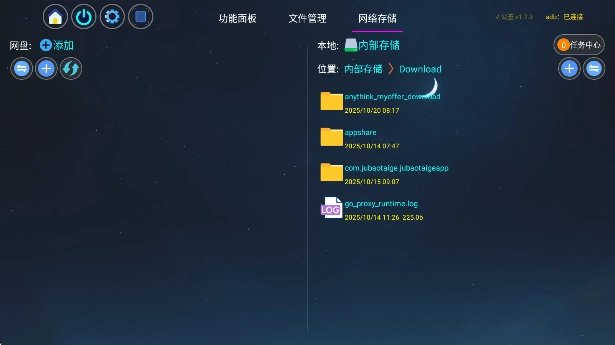 应用管家tv版图3
